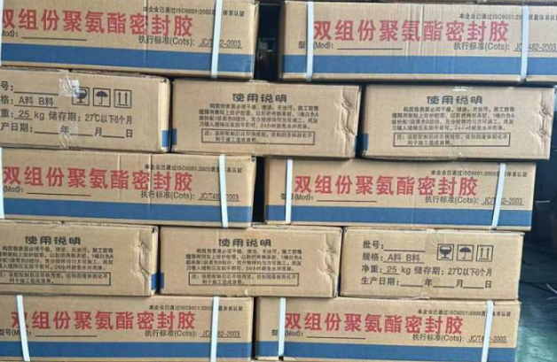 顺城聚硫密封胶